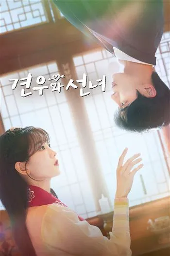 Watch Chuyện Tình Nàng Pháp Sư - Head Over Heels