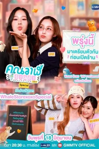 Cửa Hàng Tạp Hóa Cá Voi