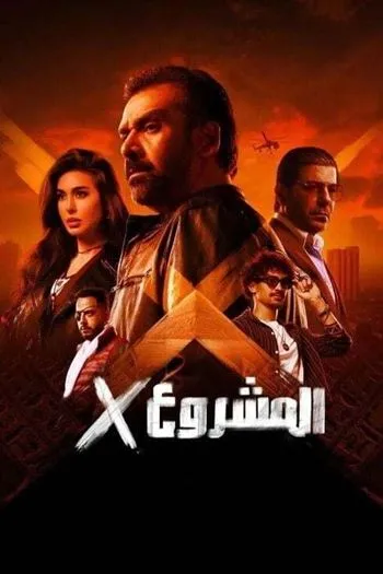 Watch Dự Án X - Project X