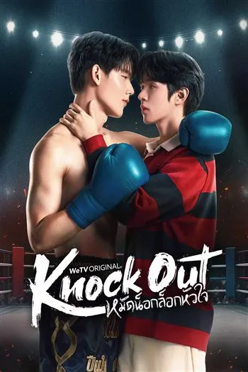 Watch Knock Out - Knock Out