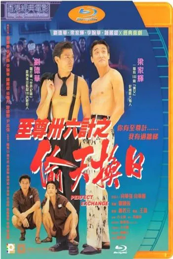 Watch Thánh Bịp 2 Thâu Thiên Đổi Nhật - The Sting 2 Perfect Exchange